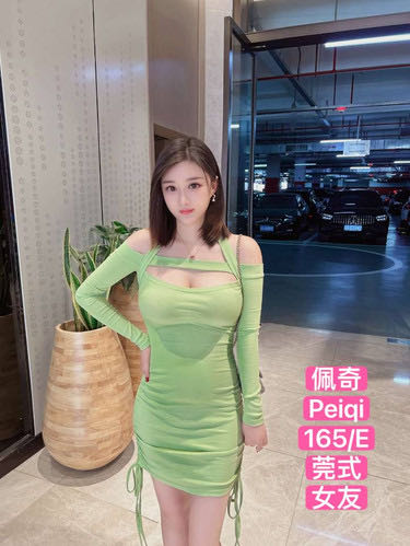 Peiqi (GFE)