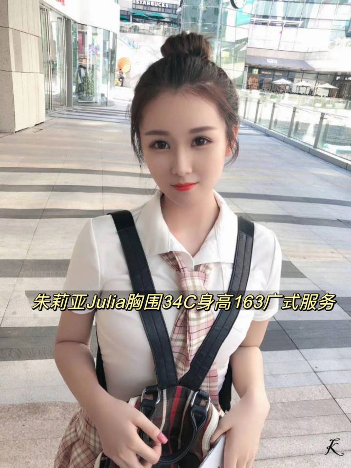 Julia (GFE)
